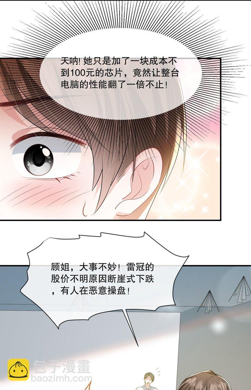 第23话 薄行止是“shabi”