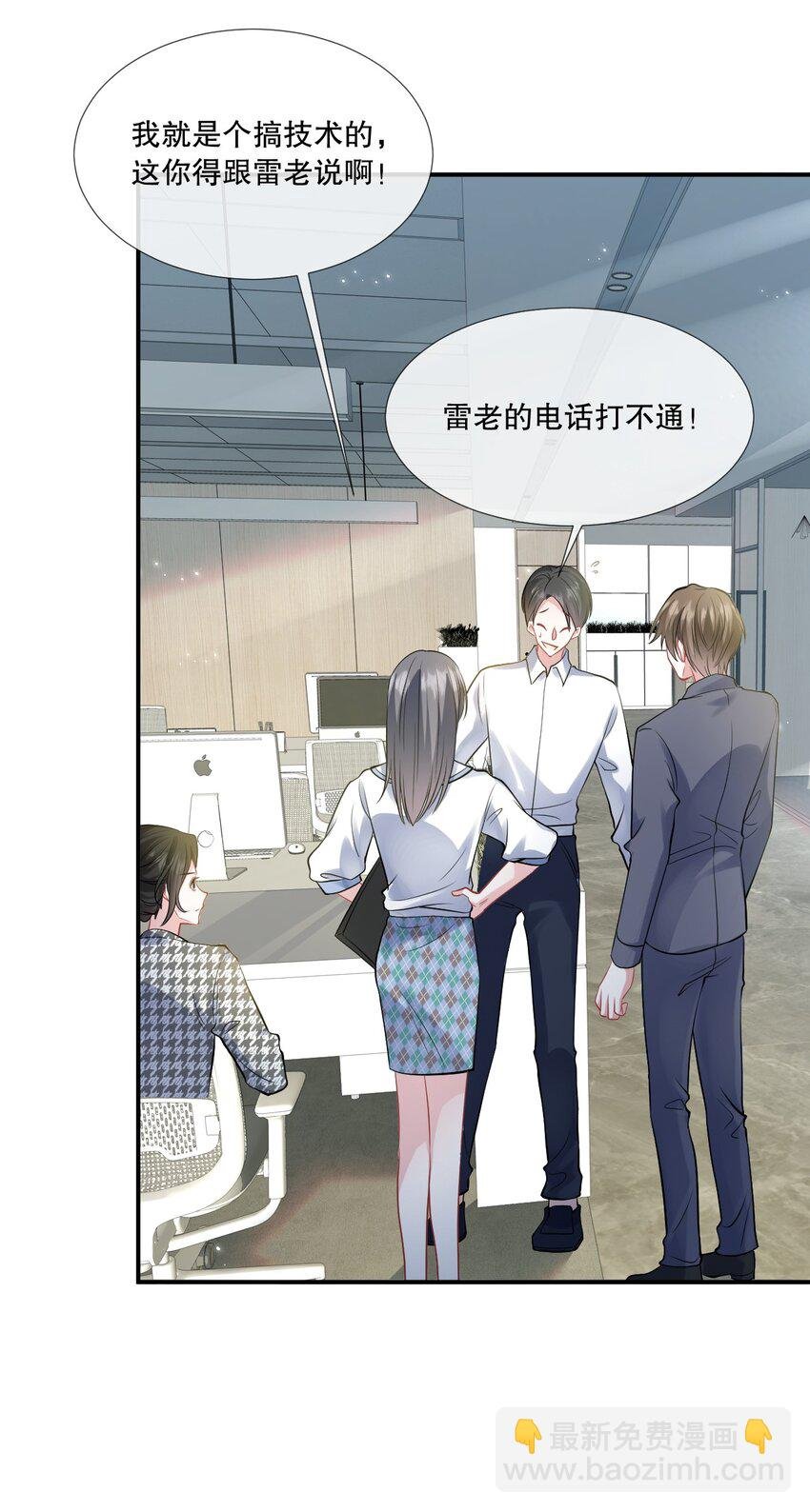 第23话 薄行止是“shabi”