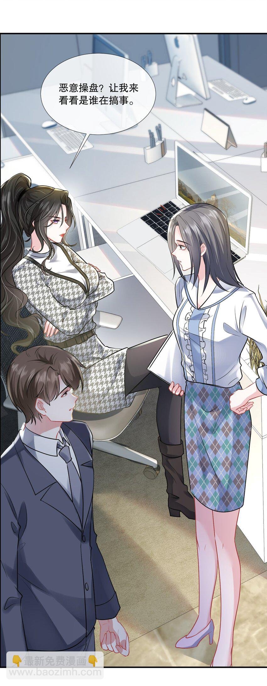 第23话 薄行止是“shabi”