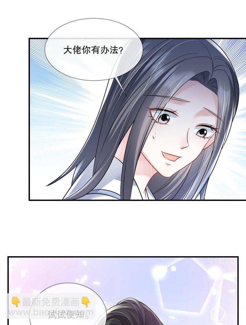 第23话 薄行止是“shabi”