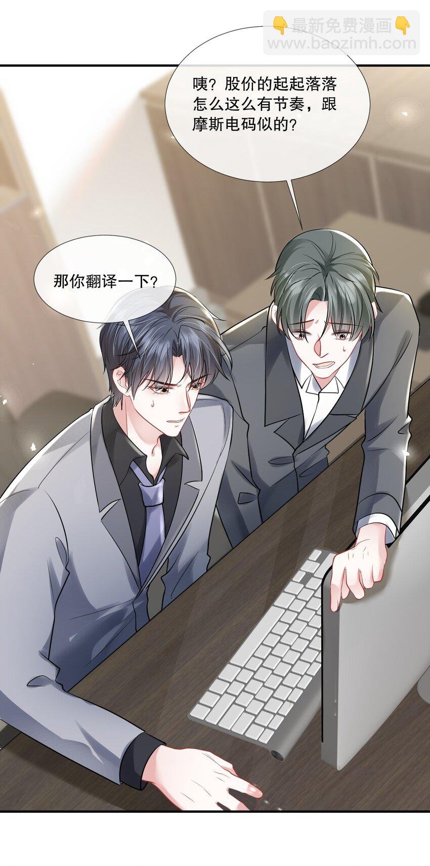 第23话 薄行止是“shabi”