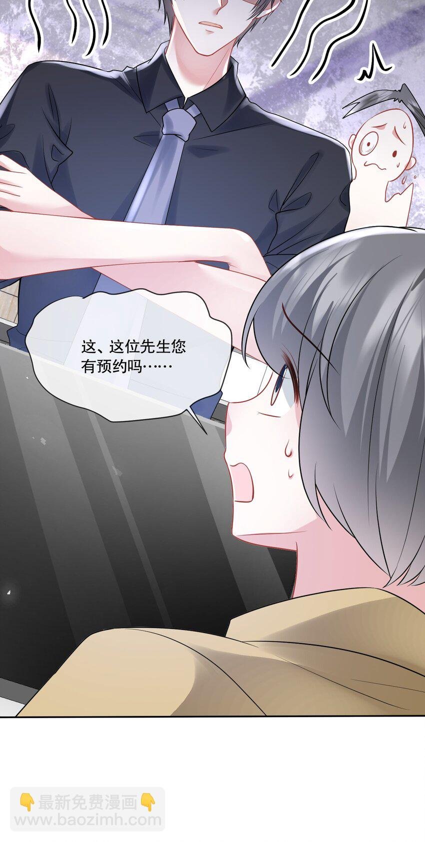 第23话 薄行止是“shabi”