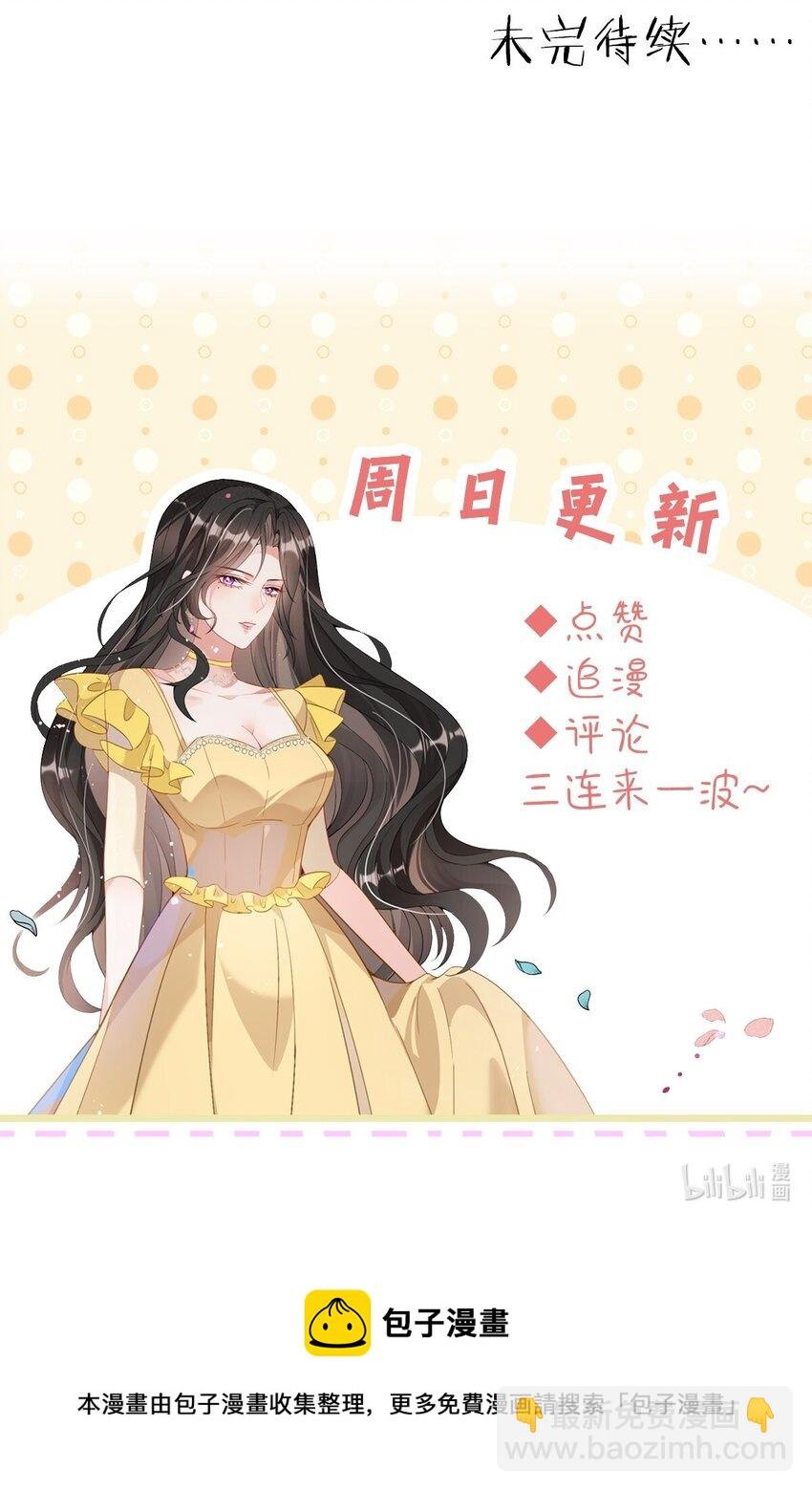 第23话 薄行止是“shabi”