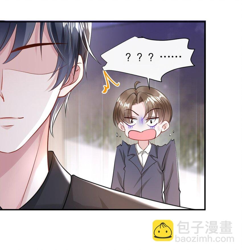 第24话 到底哪个才是真正的她