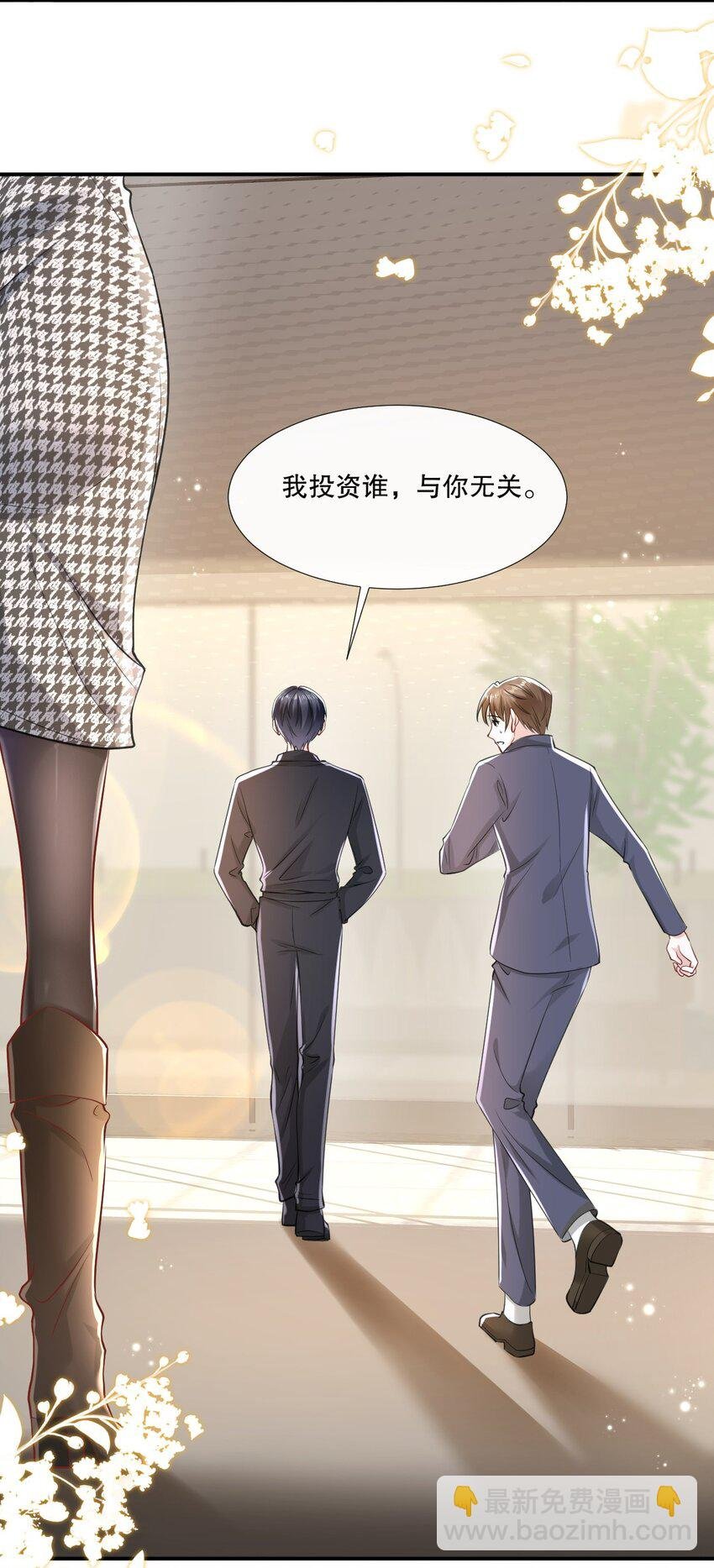 第24话 到底哪个才是真正的她