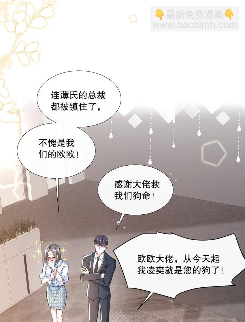 第24话 到底哪个才是真正的她