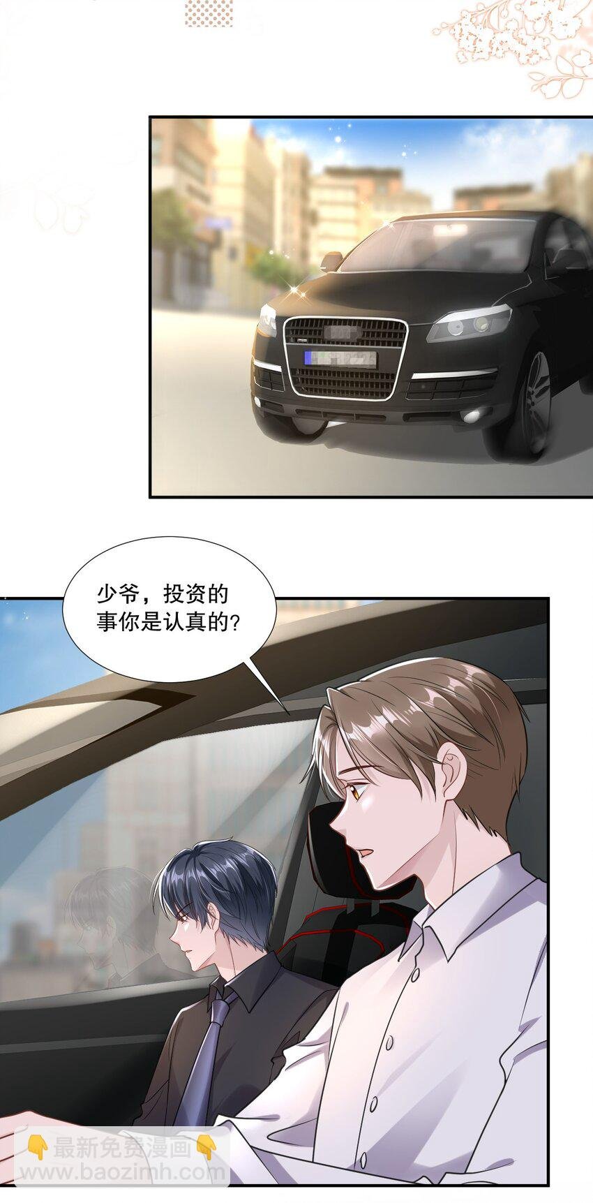 第24话 到底哪个才是真正的她