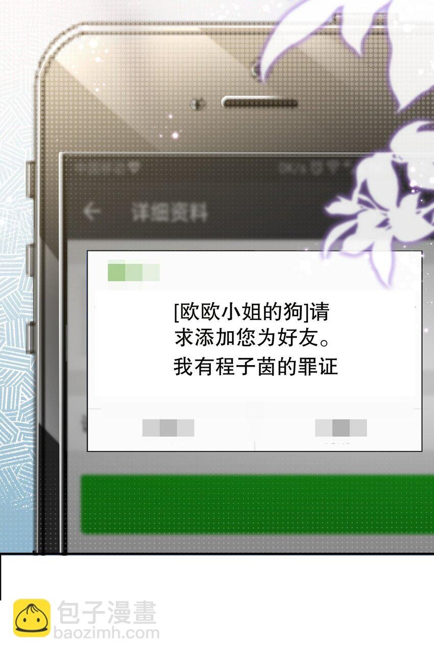 第24话 到底哪个才是真正的她