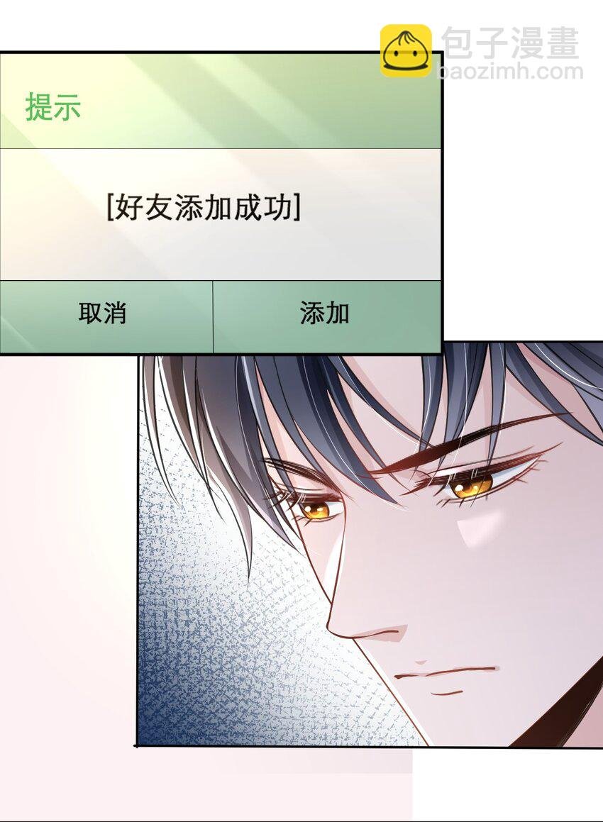 第24话 到底哪个才是真正的她