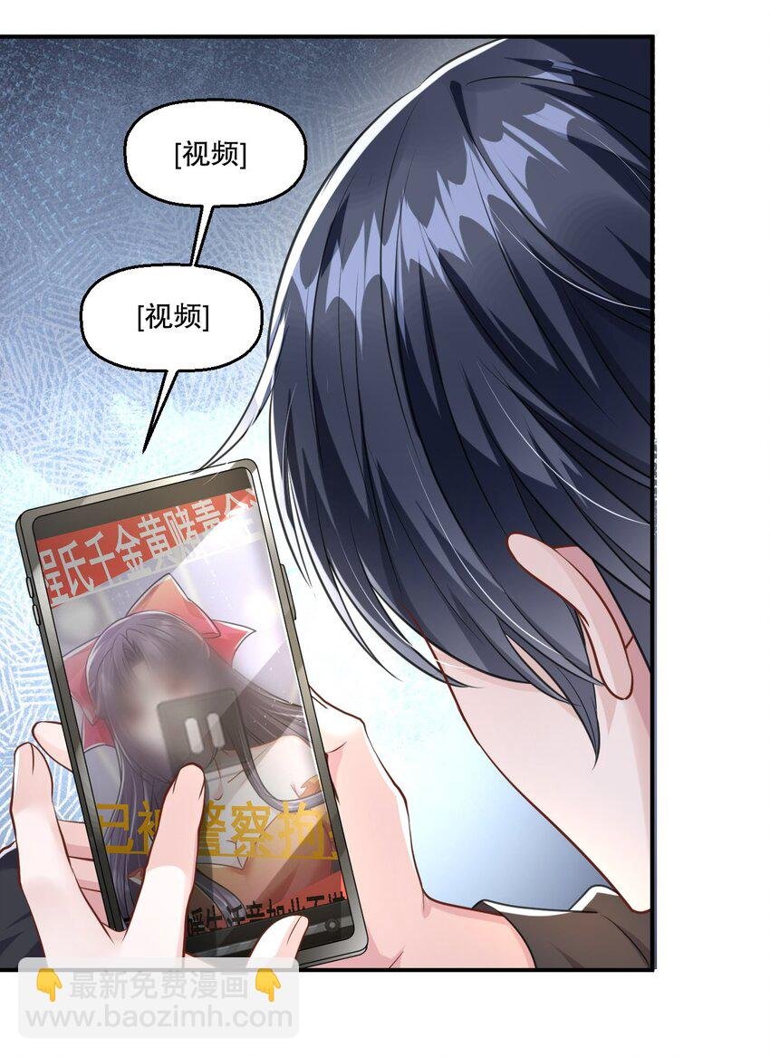 第24话 到底哪个才是真正的她