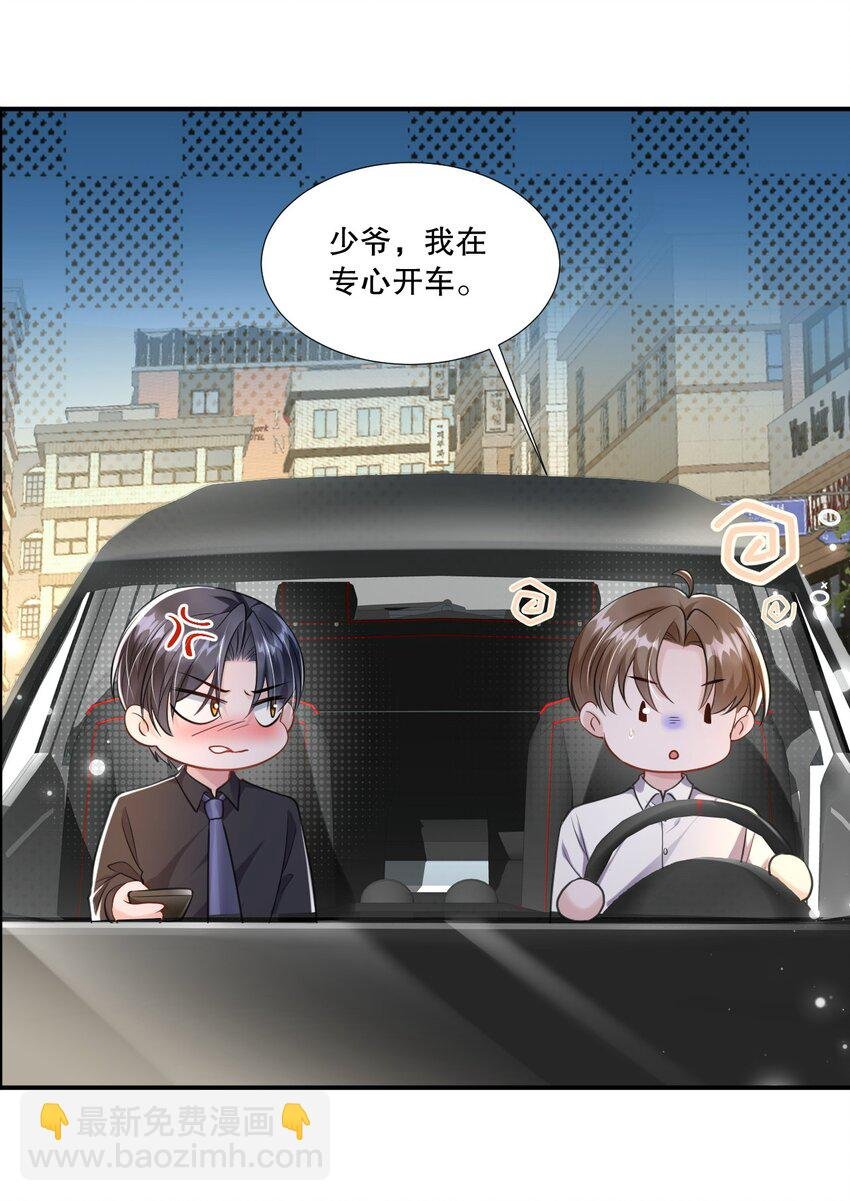 第24话 到底哪个才是真正的她