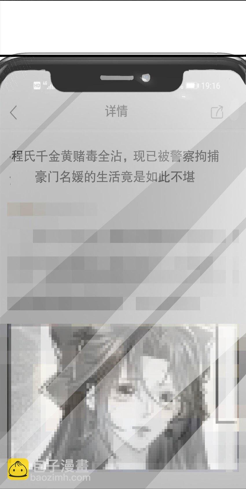 第24话 到底哪个才是真正的她