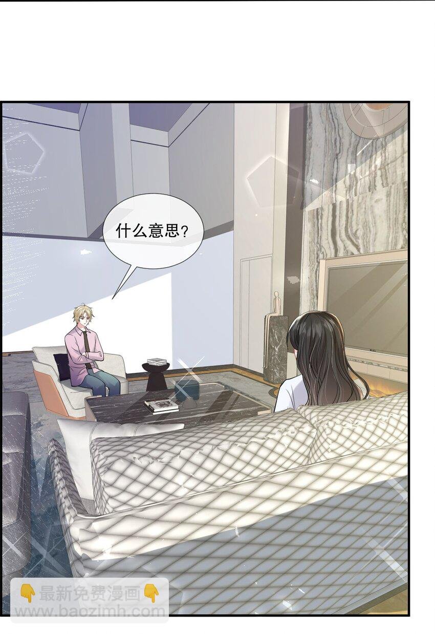第24话 到底哪个才是真正的她