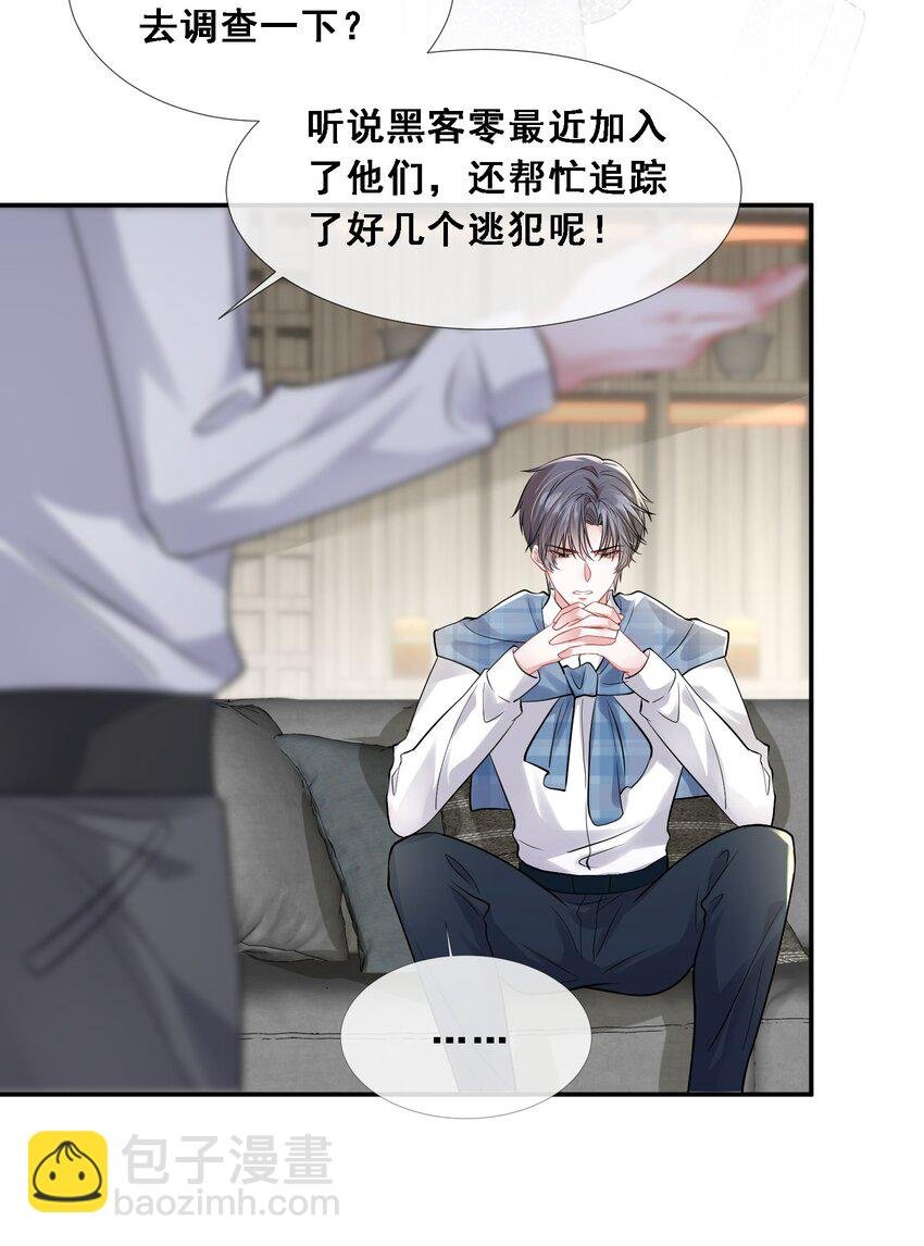第24话 到底哪个才是真正的她