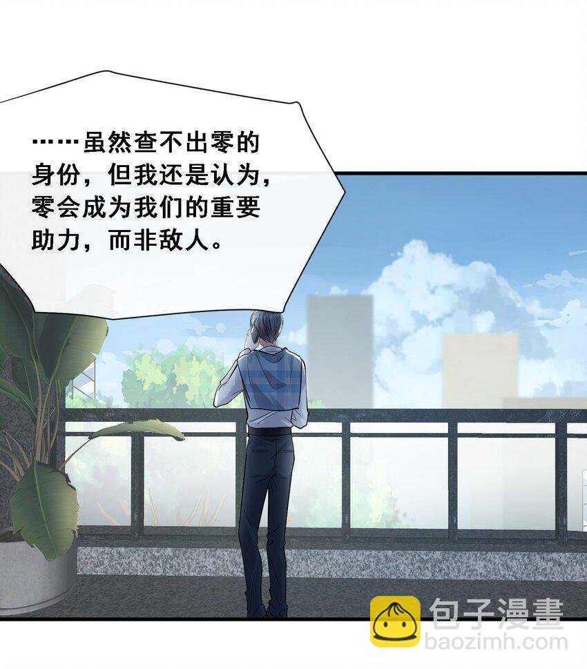 第24话 到底哪个才是真正的她