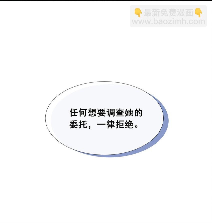 第24话 到底哪个才是真正的她