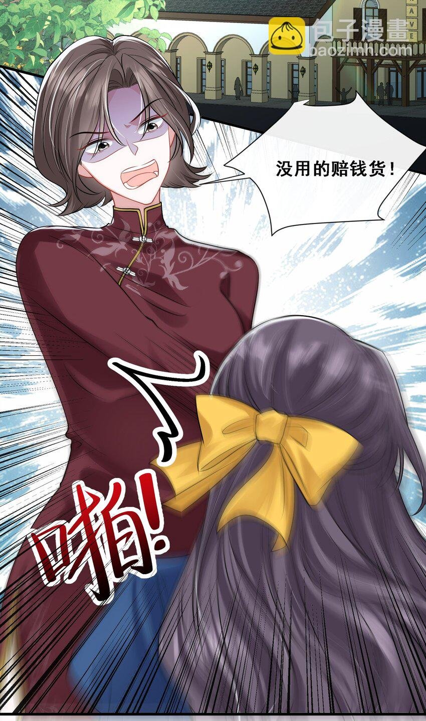 第25话 雷老的隐藏身份？