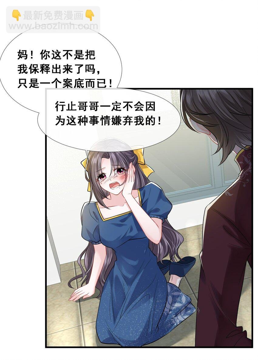 第25话 雷老的隐藏身份？