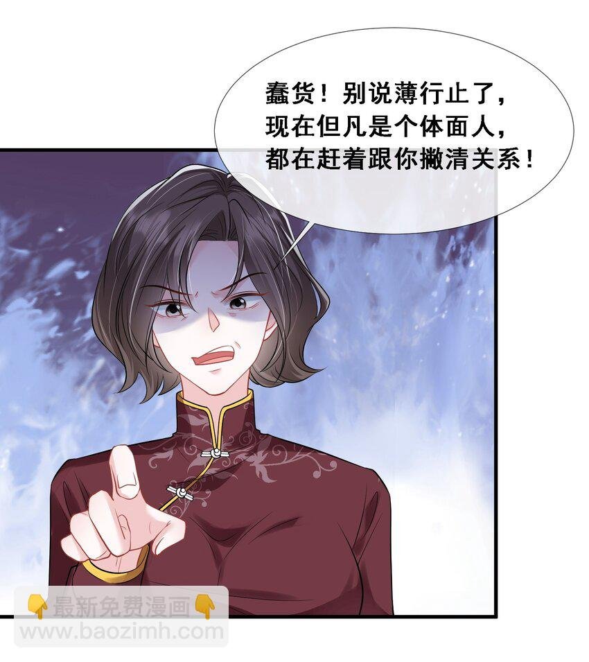 第25话 雷老的隐藏身份？