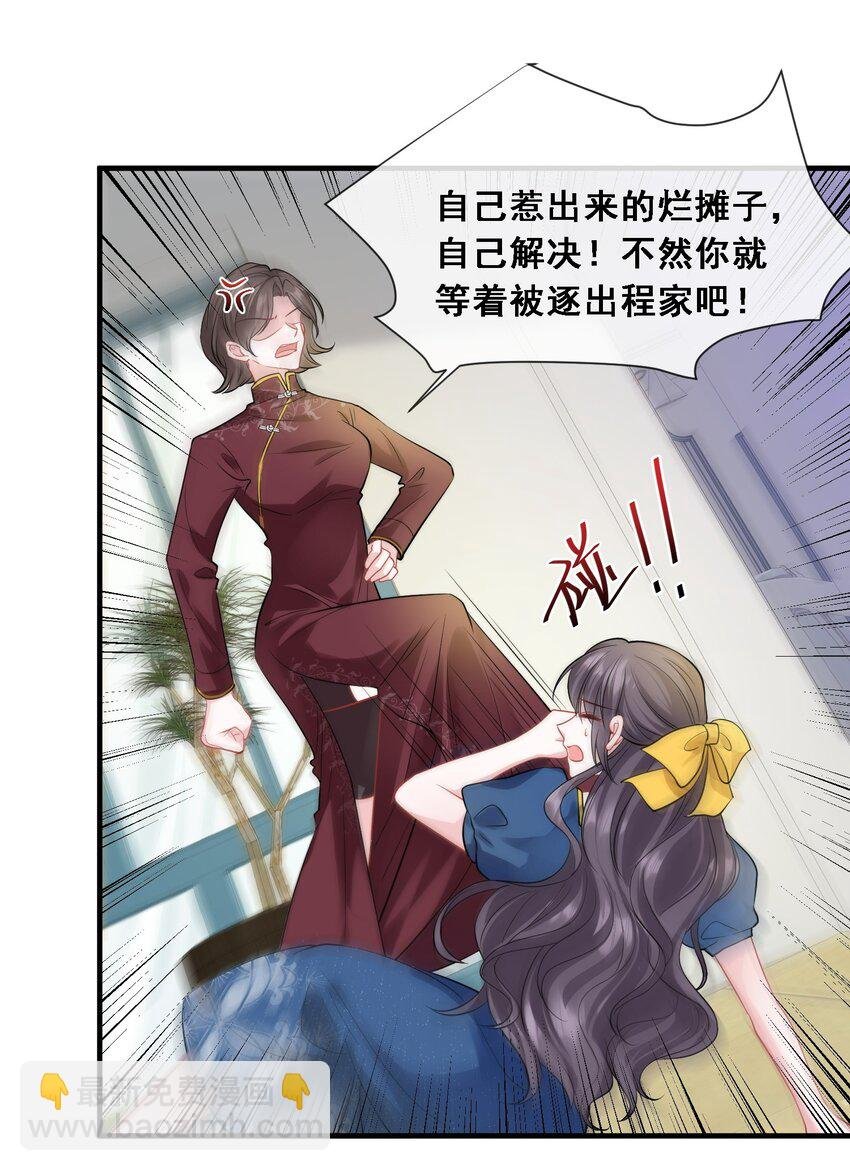 第25话 雷老的隐藏身份？