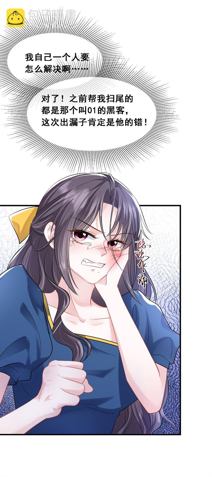 第25话 雷老的隐藏身份？