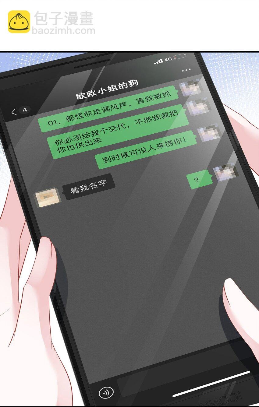 第25话 雷老的隐藏身份？