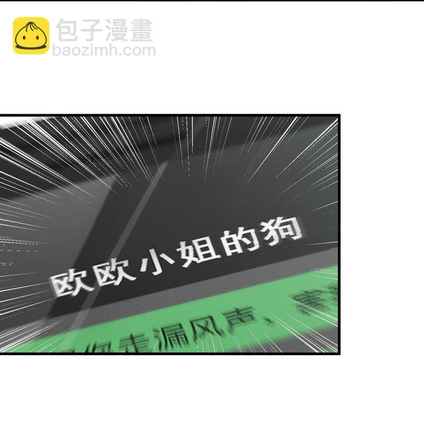 第25话 雷老的隐藏身份？