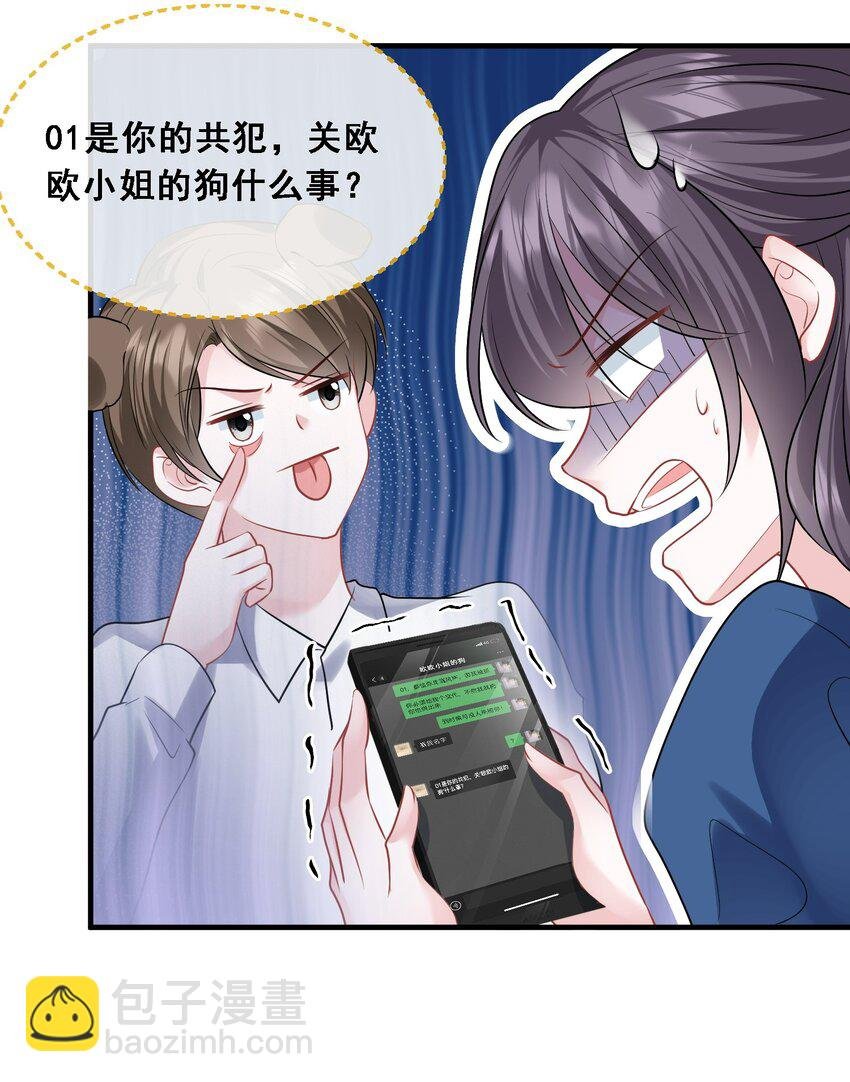第25话 雷老的隐藏身份？