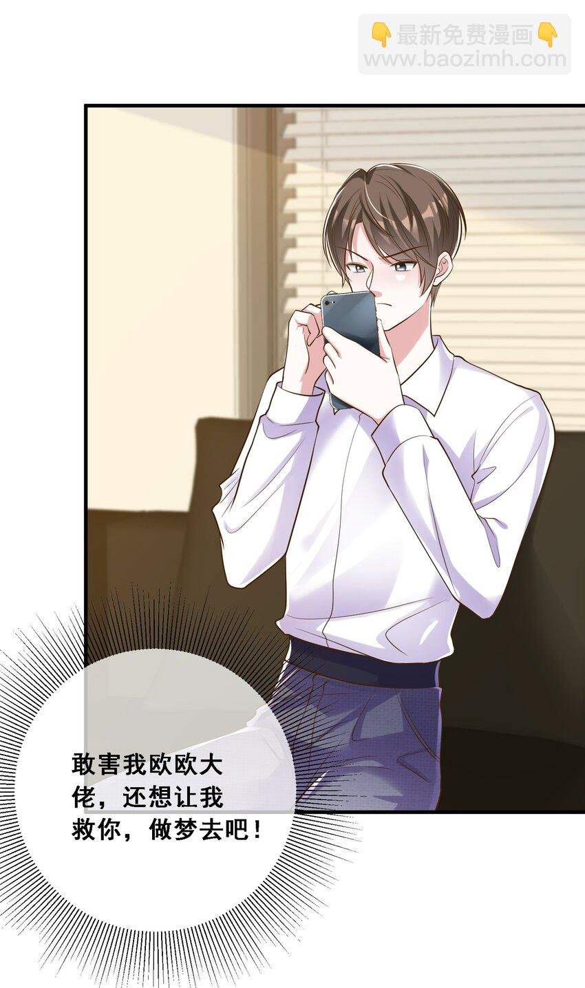 第25话 雷老的隐藏身份？
