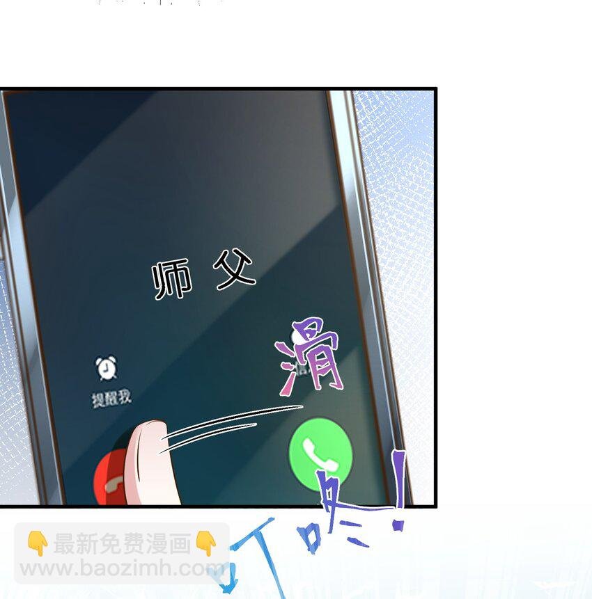 第25话 雷老的隐藏身份？