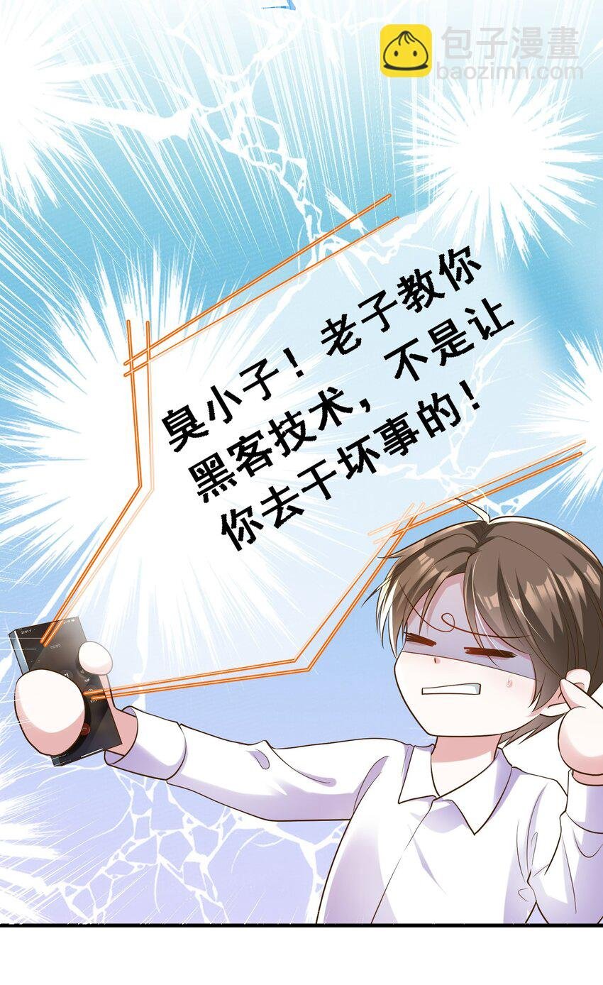 第25话 雷老的隐藏身份？