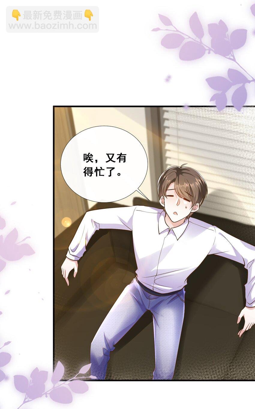 第25话 雷老的隐藏身份？