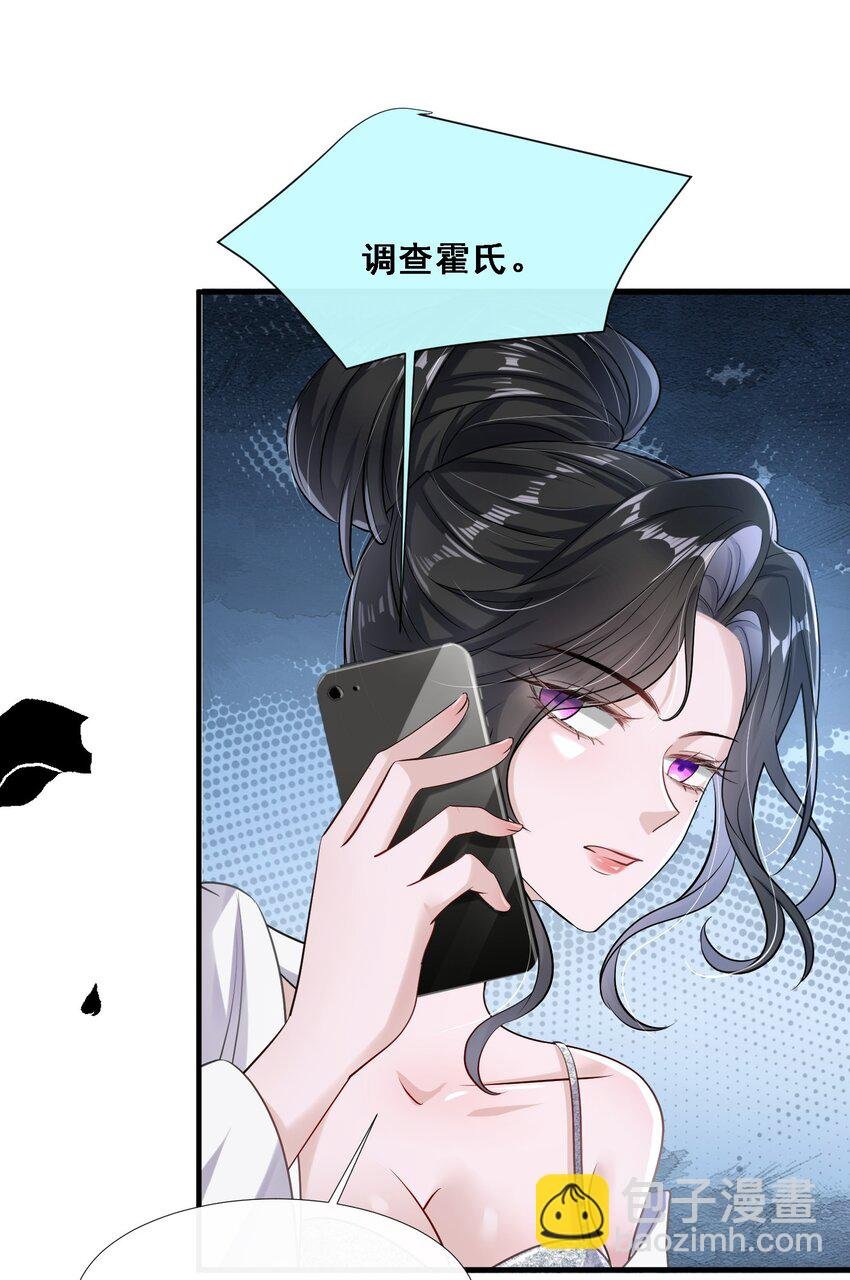 第25话 雷老的隐藏身份？