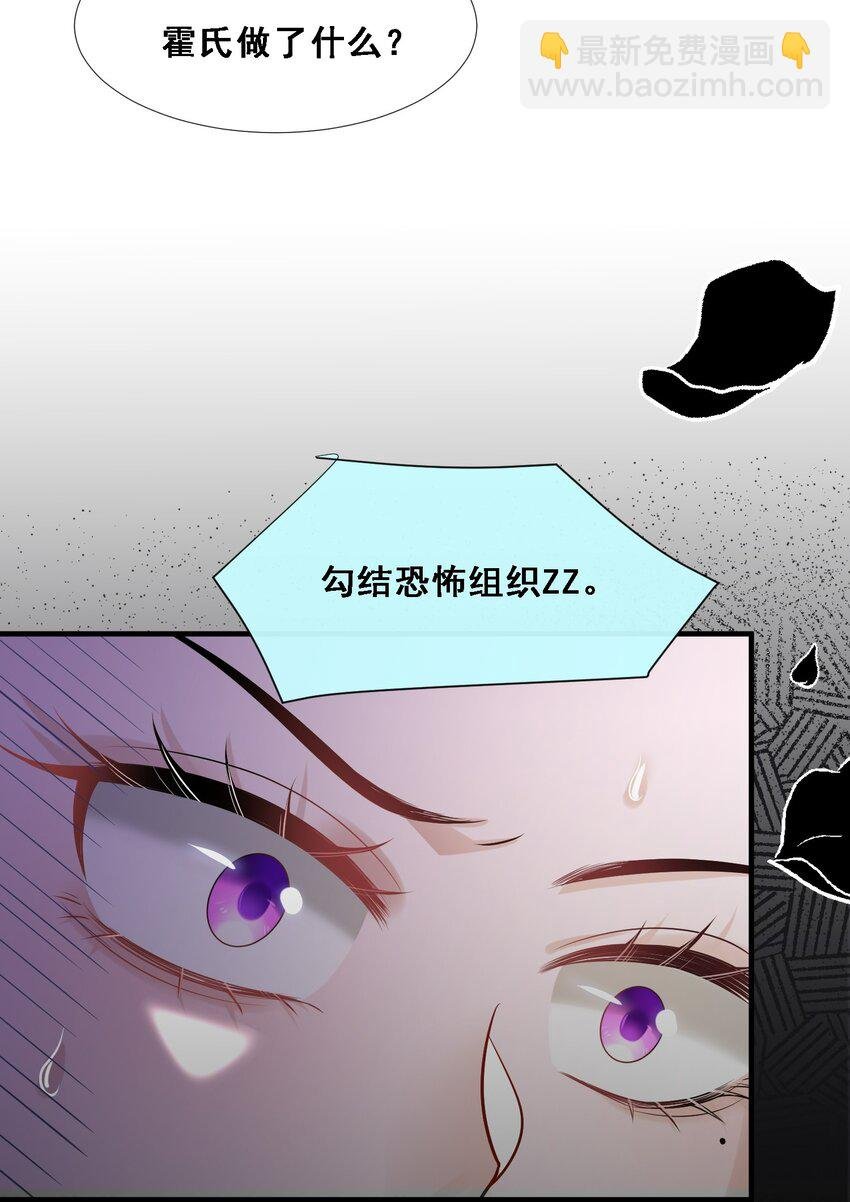 第25话 雷老的隐藏身份？