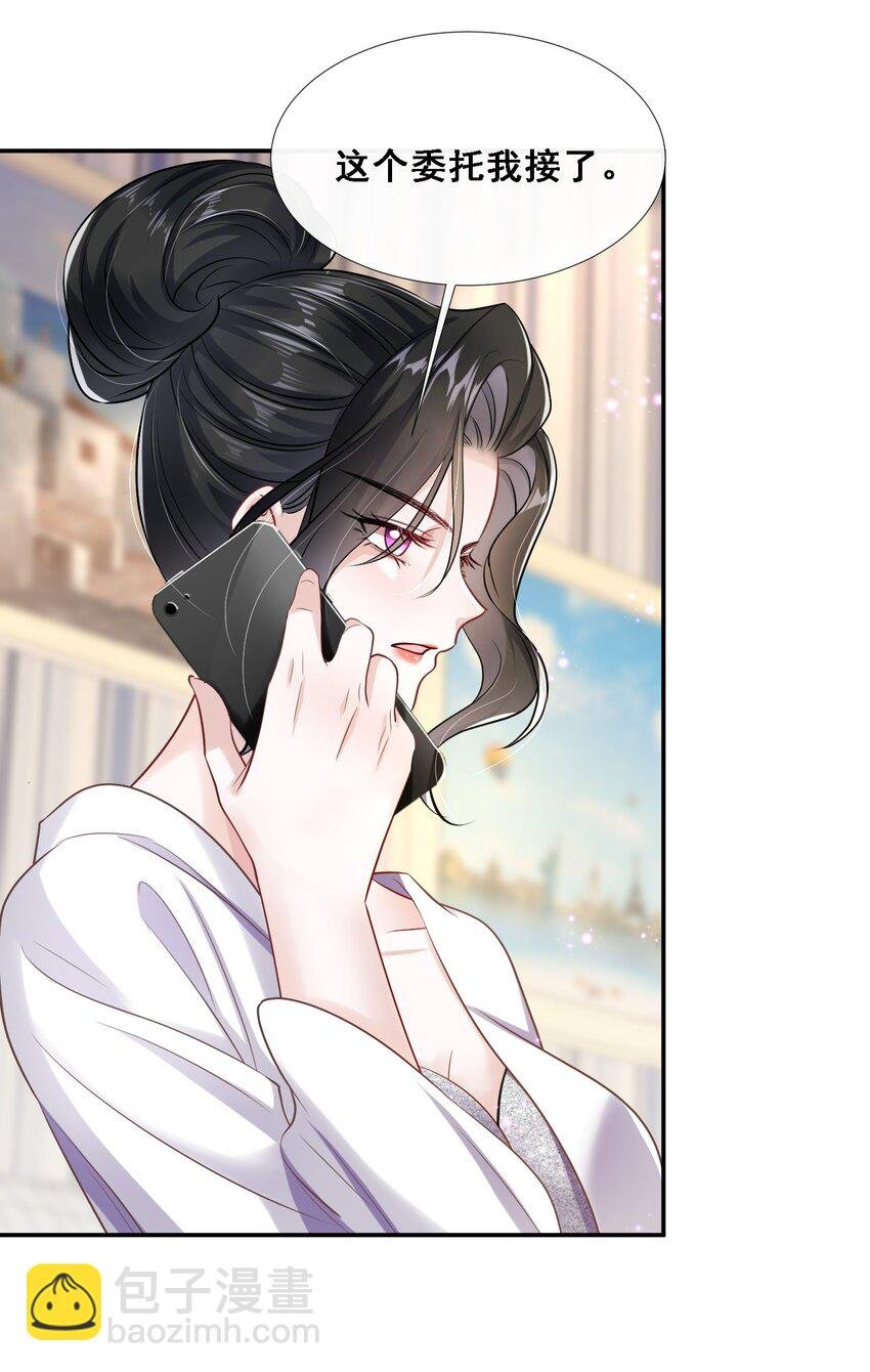 第25话 雷老的隐藏身份？