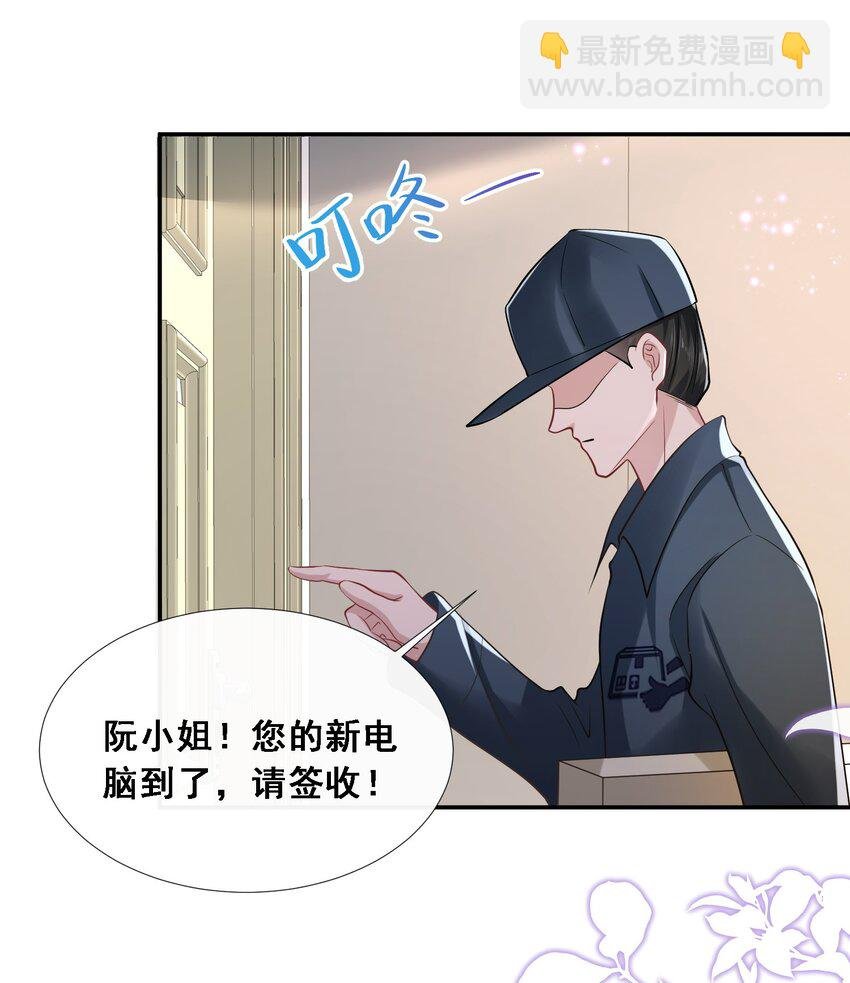 第25话 雷老的隐藏身份？