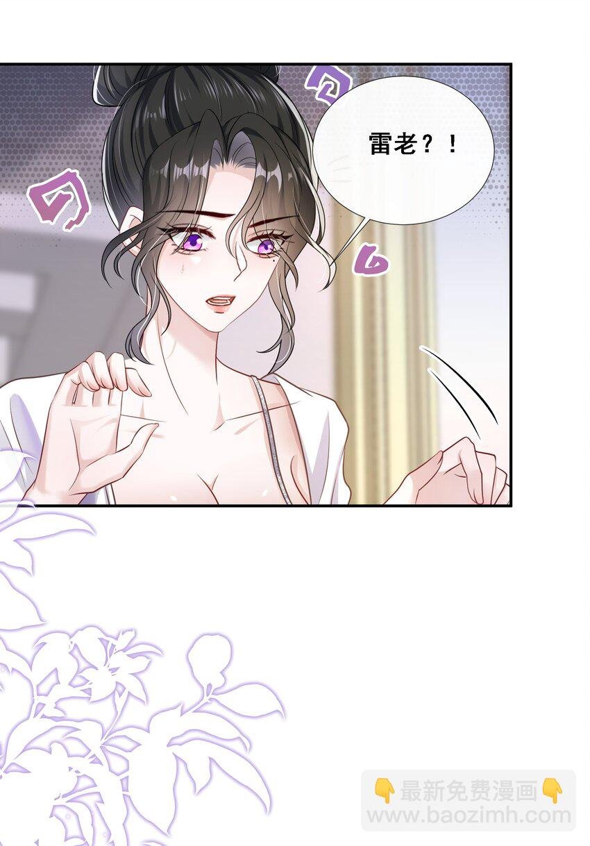 第25话 雷老的隐藏身份？
