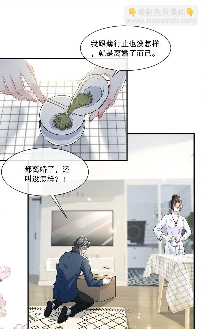 第26话 老婆饿饿，我要饭饭