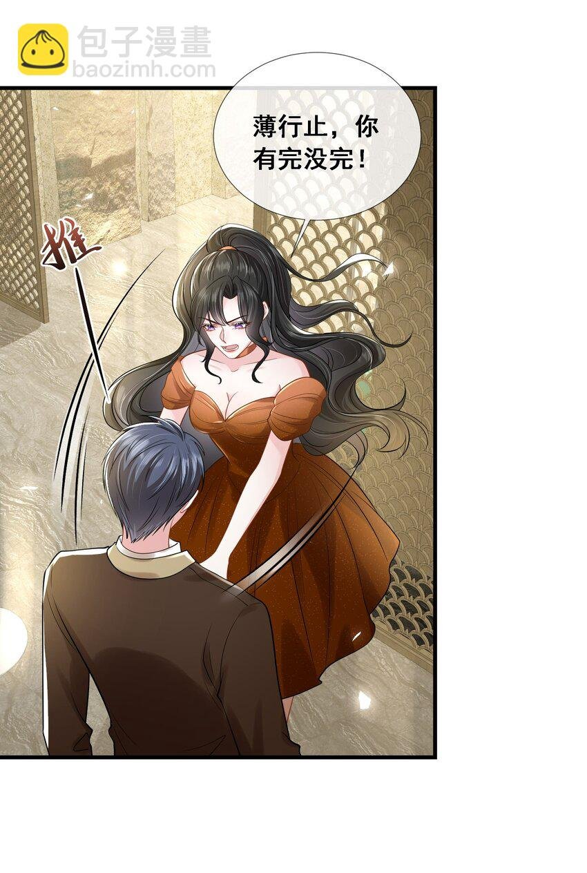 第27话 嗨！老婆晚上好~