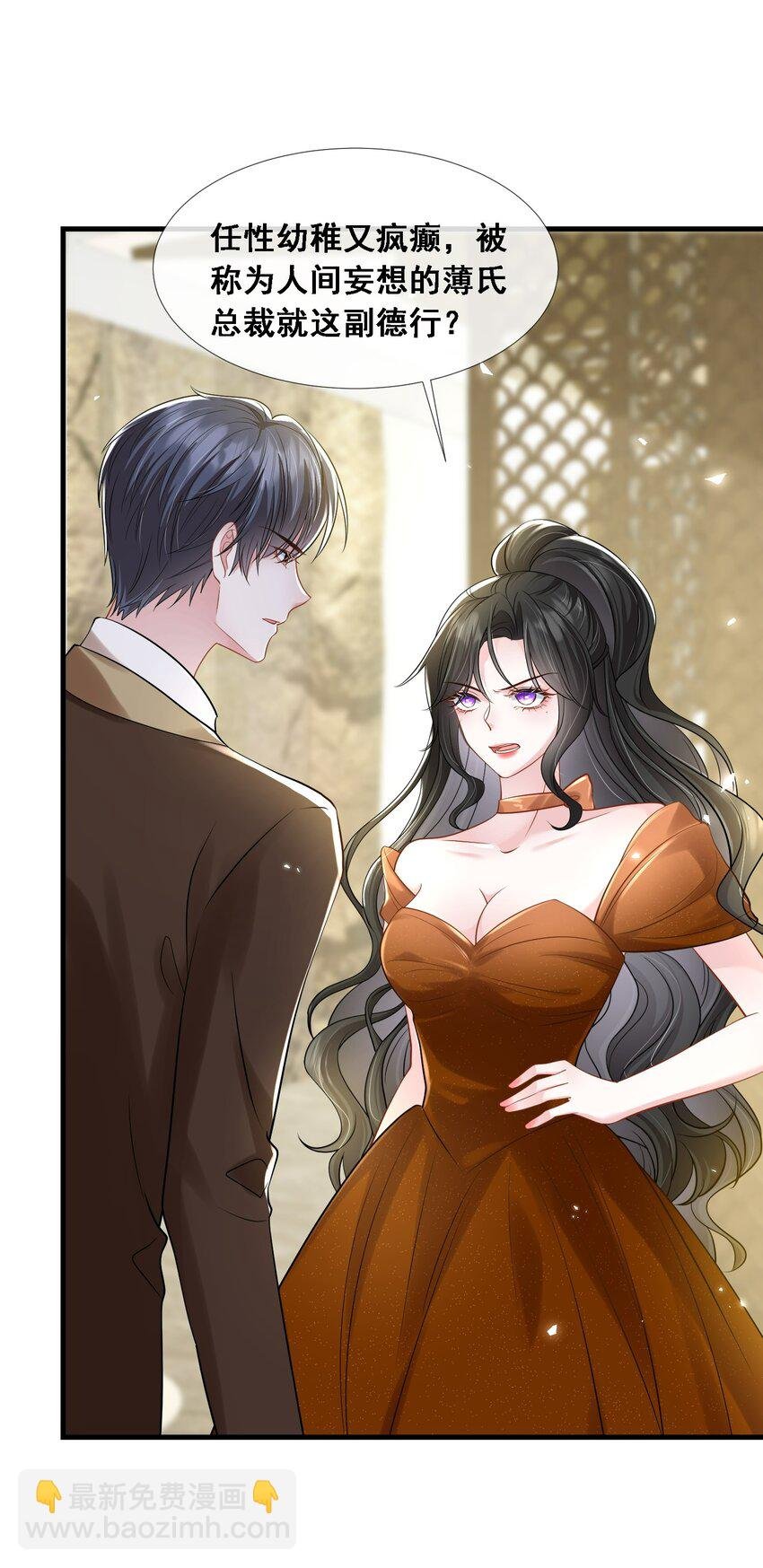 第27话 嗨！老婆晚上好~