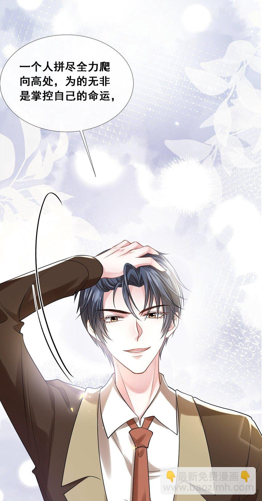第27话 嗨！老婆晚上好~