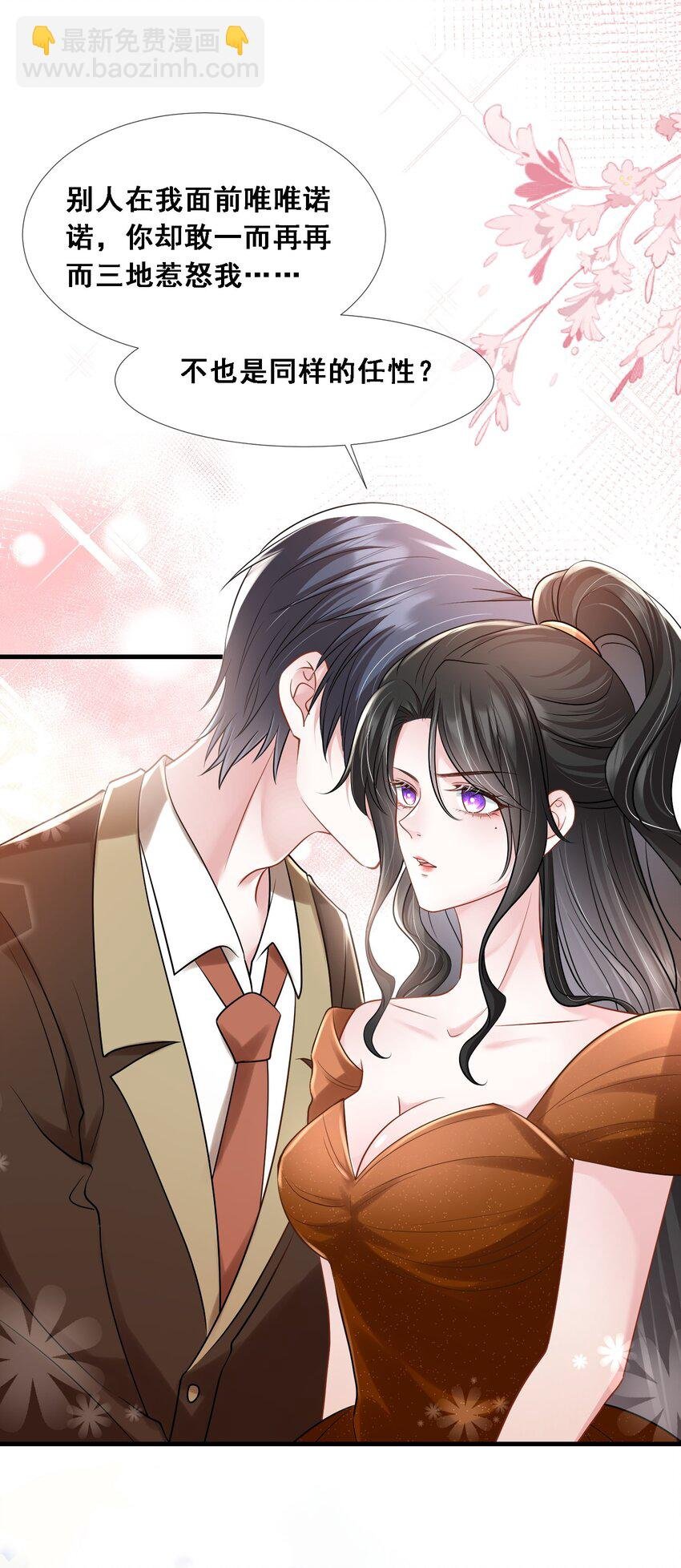 第27话 嗨！老婆晚上好~