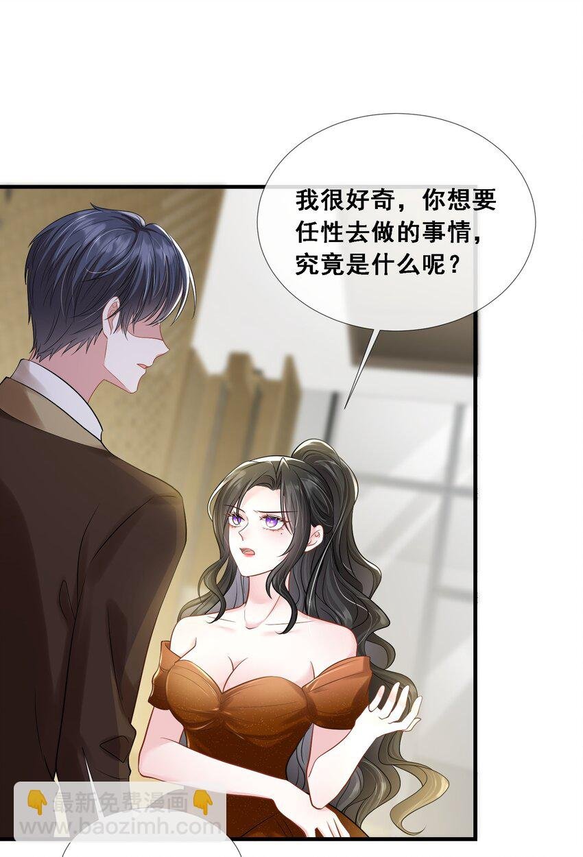 第27话 嗨！老婆晚上好~