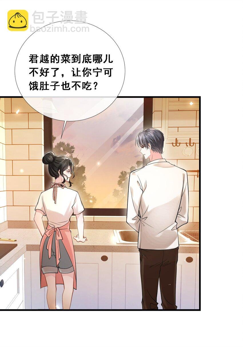 第27话 嗨！老婆晚上好~