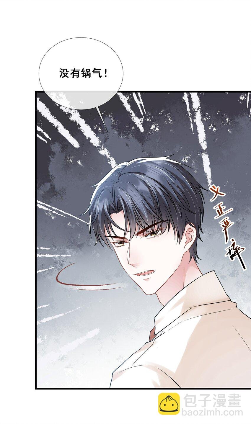 第27话 嗨！老婆晚上好~