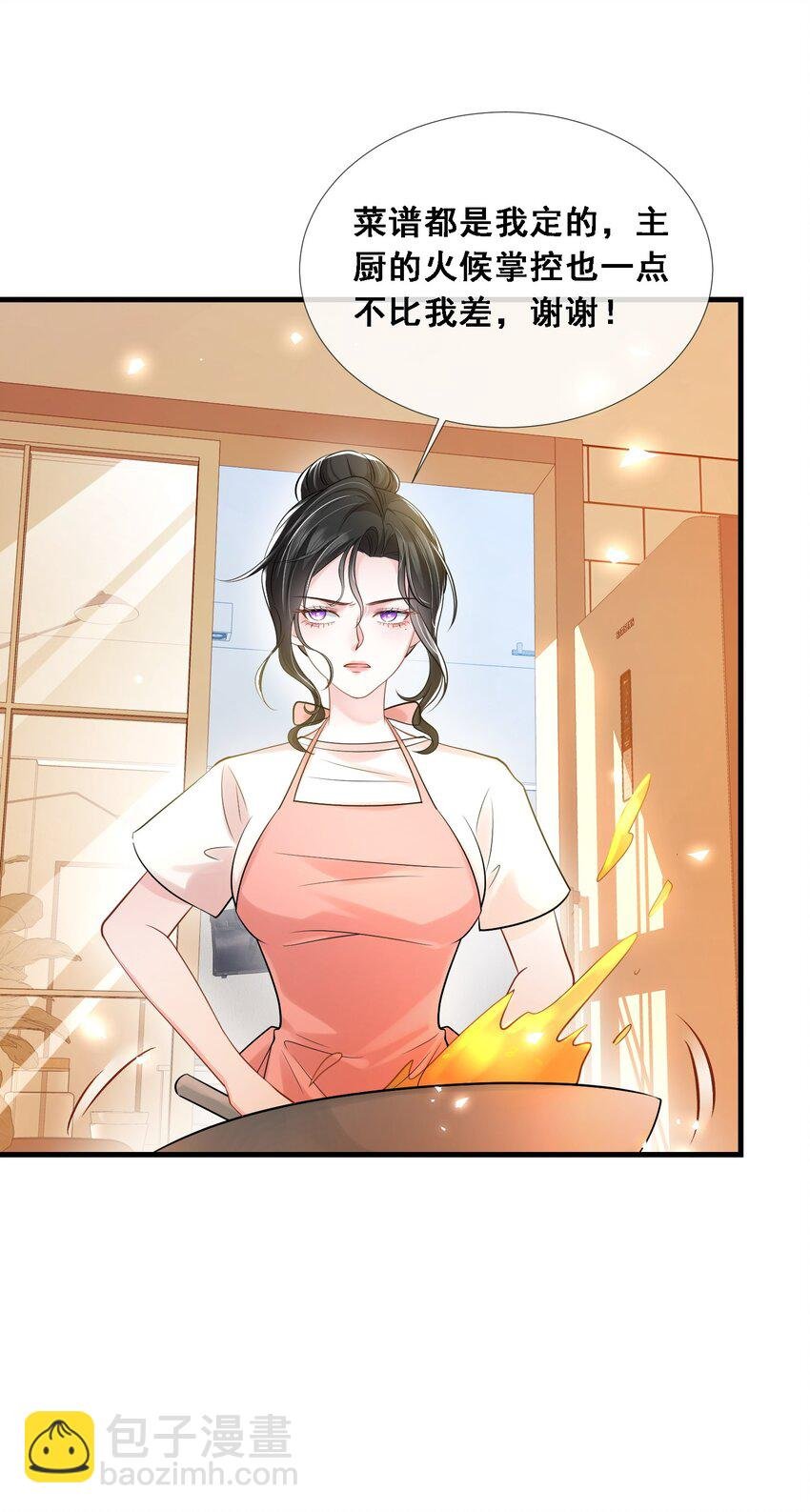 第27话 嗨！老婆晚上好~
