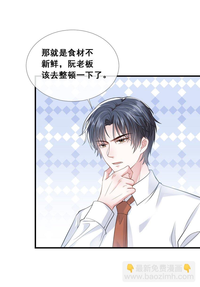 第27话 嗨！老婆晚上好~