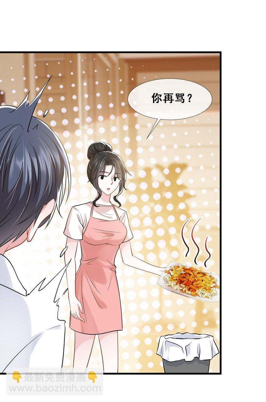 第27话 嗨！老婆晚上好~