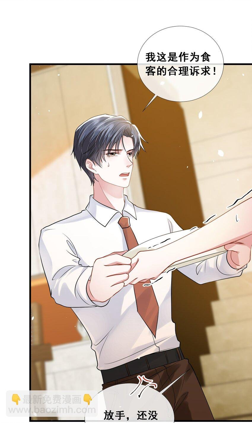 第27话 嗨！老婆晚上好~