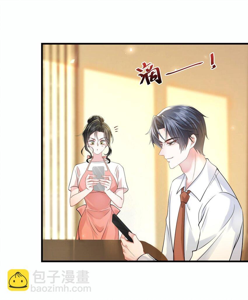第27话 嗨！老婆晚上好~